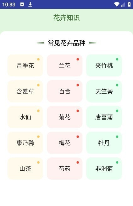 夭夭子禾软件截图0