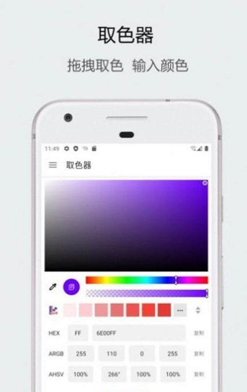 实时识色器软件截图1