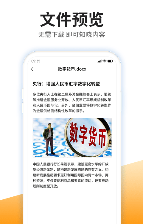 iZip解压软件截图3