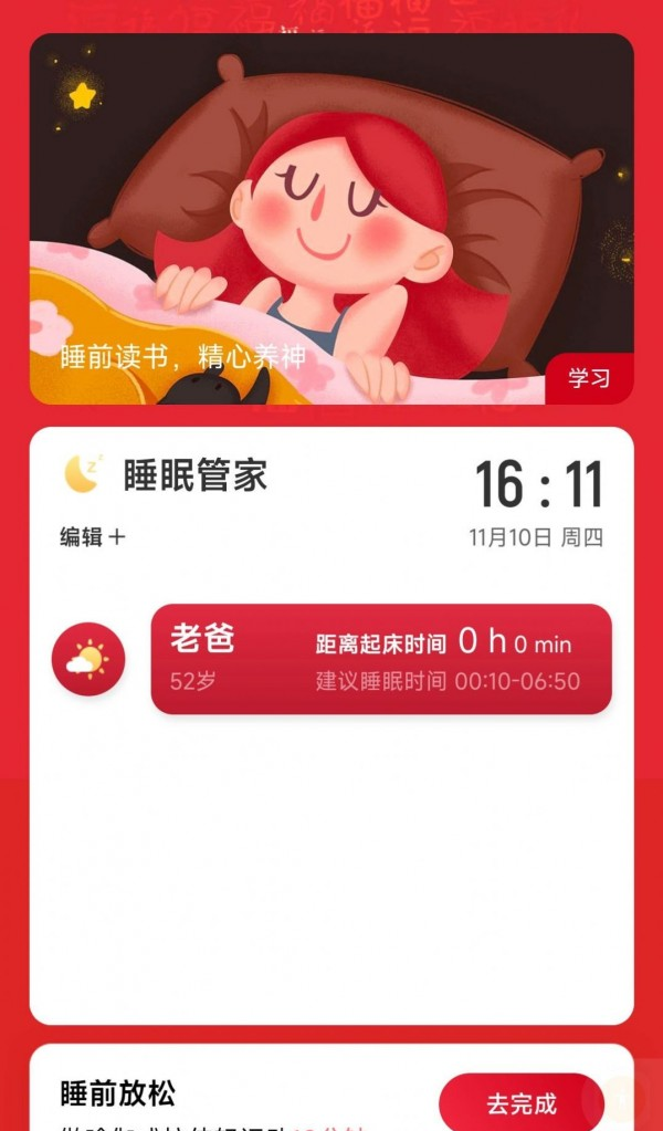 可乐充电软件截图3