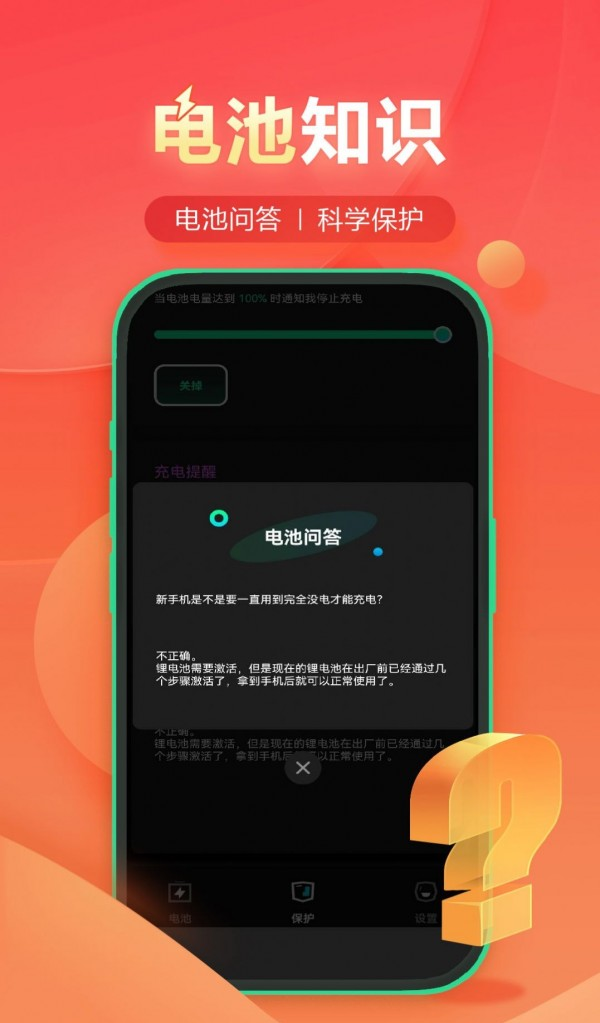 闪充有宝软件截图2