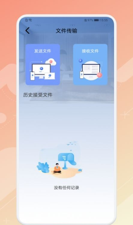 精致万宝箱软件截图0