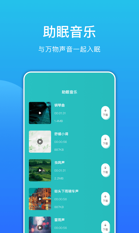 噪音检测分贝仪软件截图0