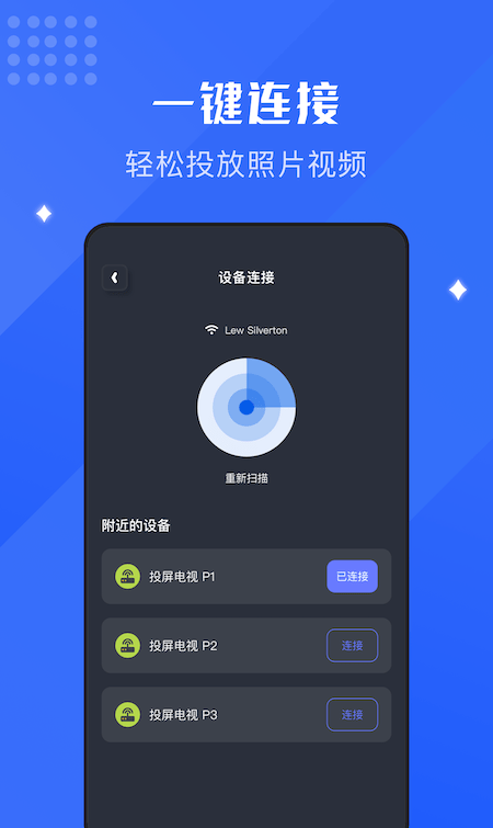 随心控软件截图2