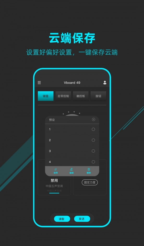 MIDIPLUS控制中心软件截图3