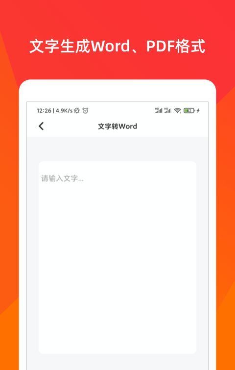 PDF阅读器转换大师软件截图3