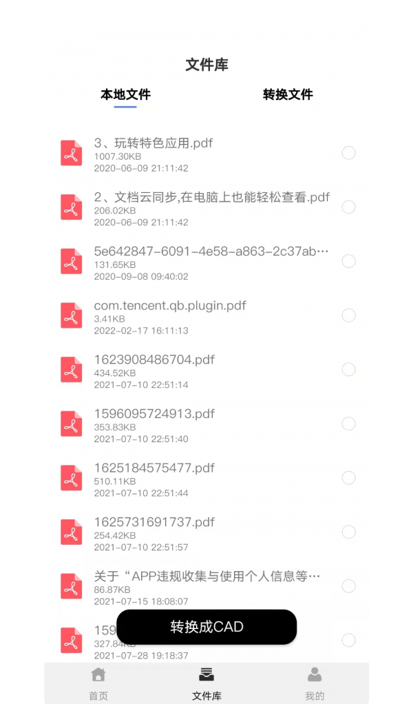 PDF转CAD助手biu大师软件截图0