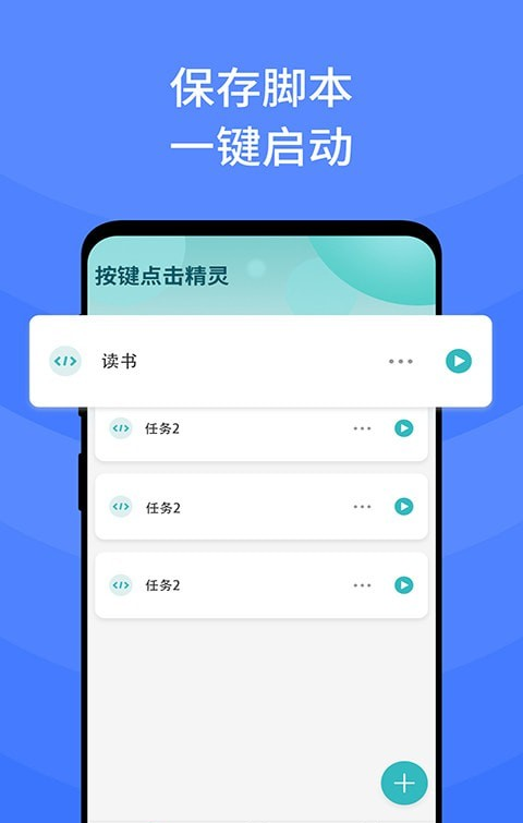 浩科自动点击连点器软件截图3