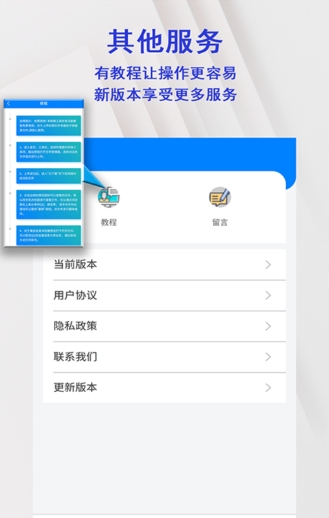 格式转换全能扫描仪软件截图3