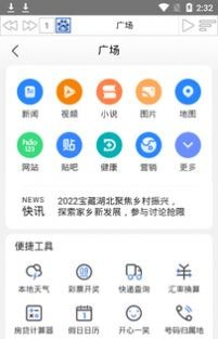 发条盒子软件截图0