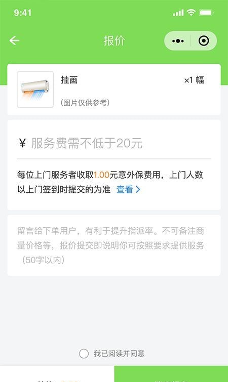 万能任务墙软件截图0