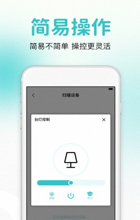 万能遥控器智控软件截图2