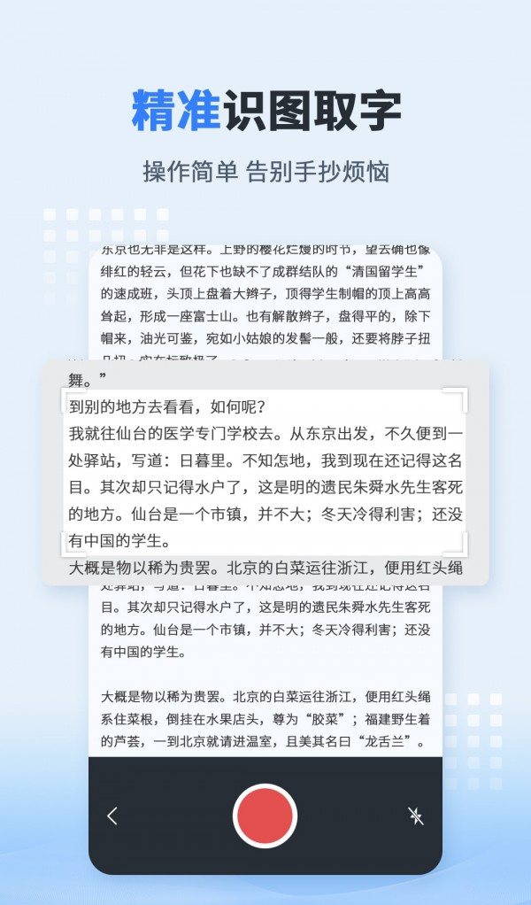 图文转化器软件截图1