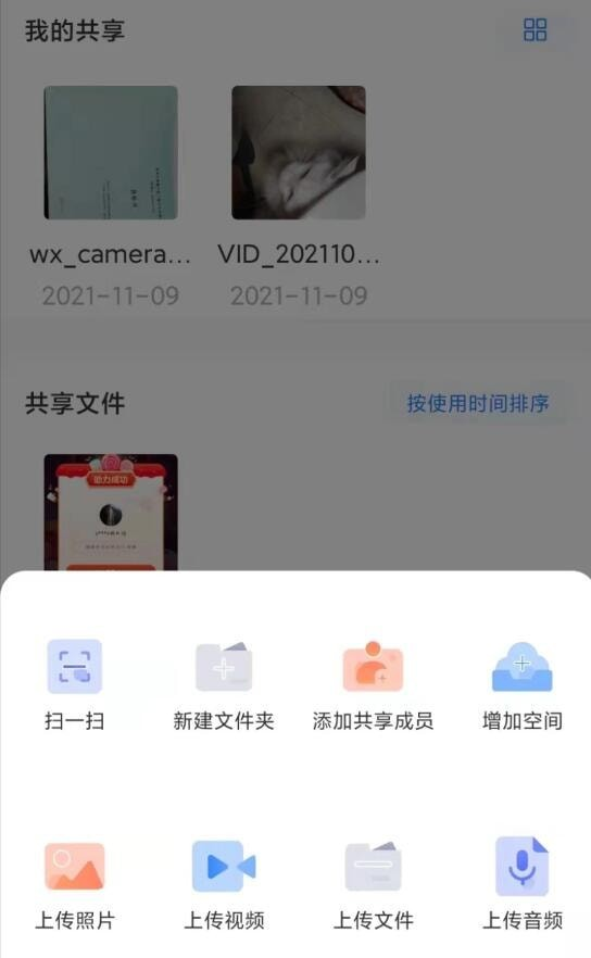 云谷云盘软件截图0