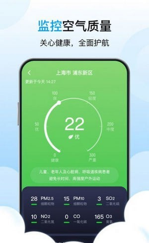 芒种天气软件截图2