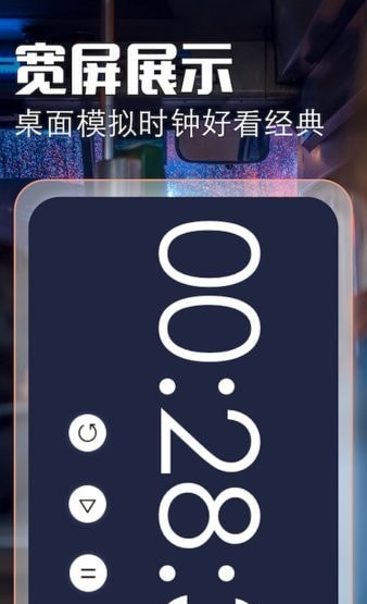 top万能小组件软件截图1