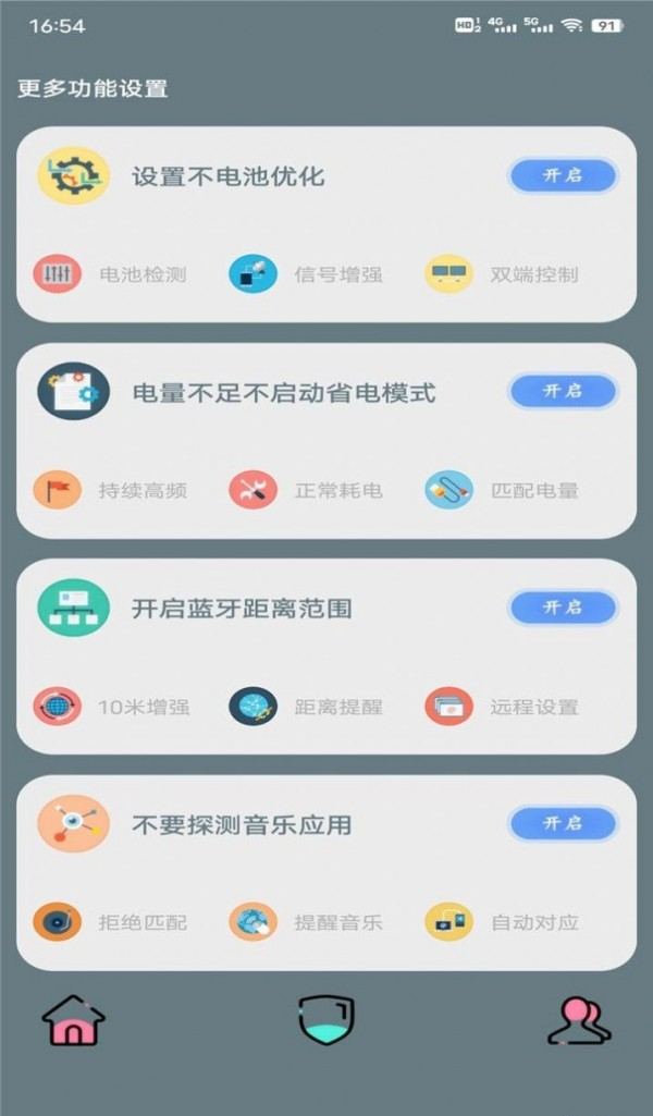 PIO管家软件截图0