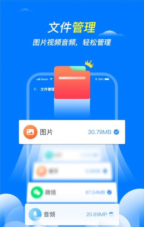 全速清理王软件截图3