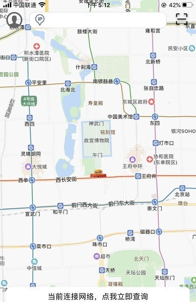 ip实验室软件截图2