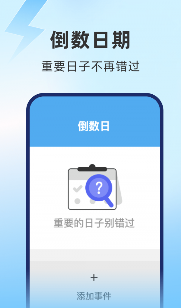 启晖极速流量软件截图3