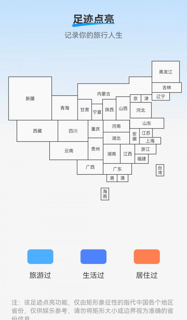 海浪流量软件截图2