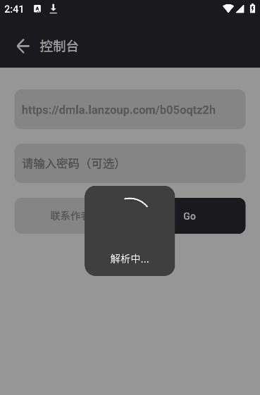 爱蓝奏app最新软件截图0