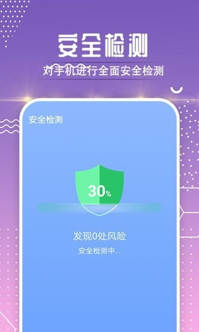 时光流量卫士软件截图0