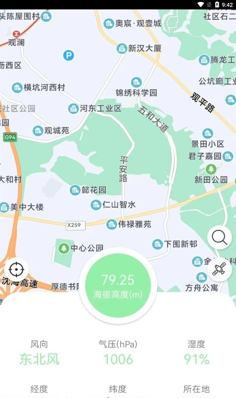 GPS海拔地图软件截图0