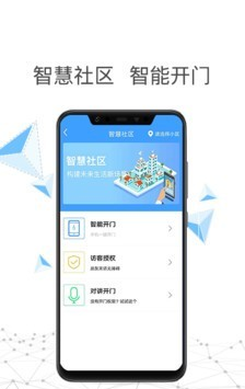 东莞无限软件截图2