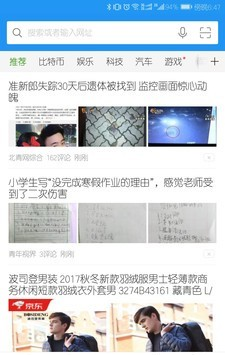 掌心浏览器软件截图2