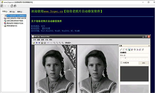 专业修复老照片的软件排行榜
