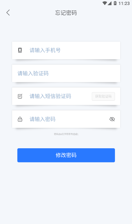 东房E管家软件截图2