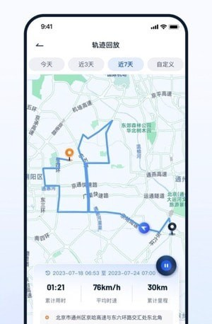 易摩通软件截图3