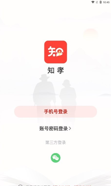 知孝软件截图3