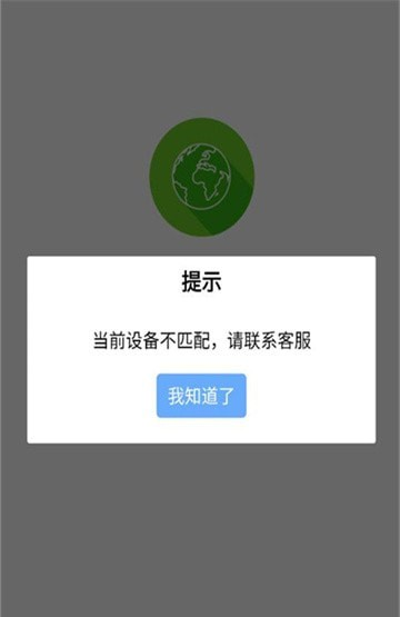 气瓶追溯系统软件截图1