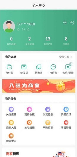 上街良集软件截图2