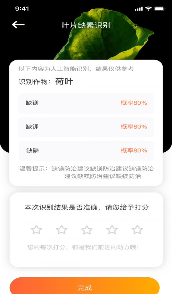 智慧小沃软件截图3