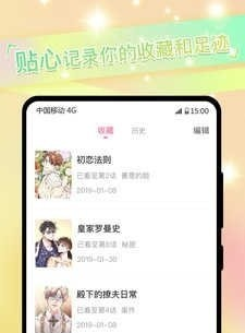 一耽女孩软件截图3