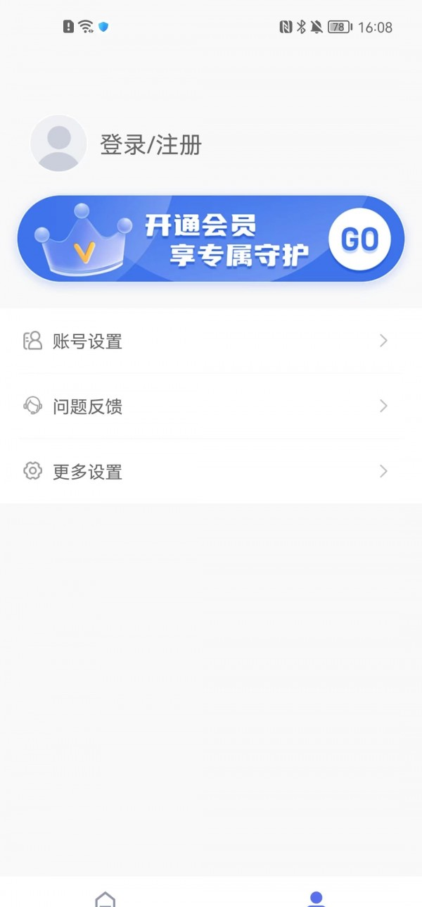 智能守护宝软件截图0