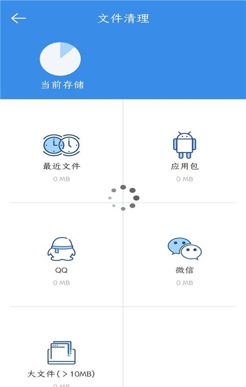 手机快速清理管家软件截图1