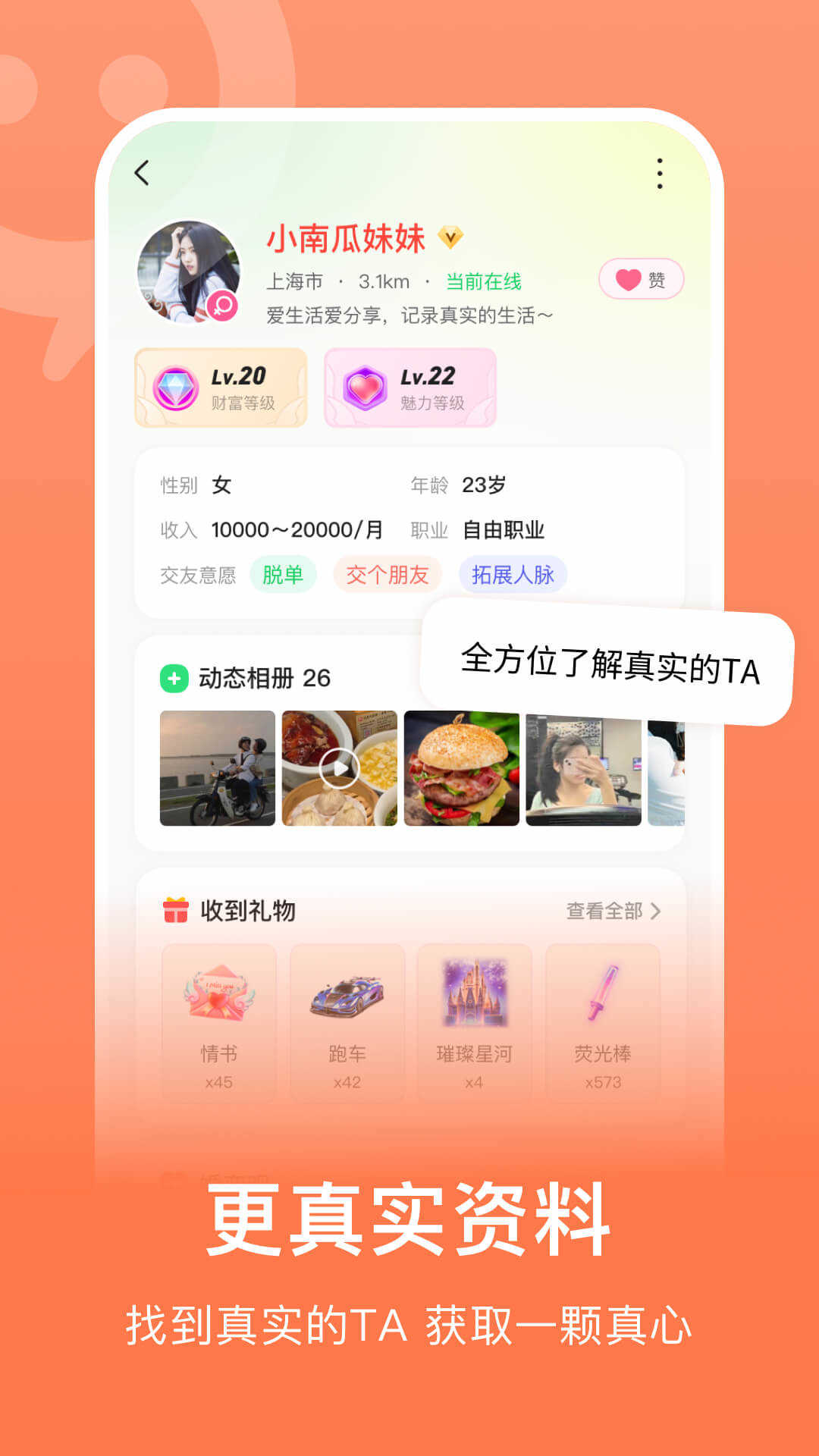 连信APP下载安装软件截图1