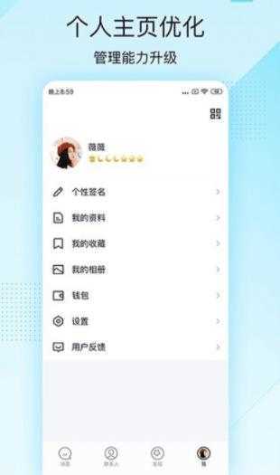 qq轻聊版官方版软件截图0