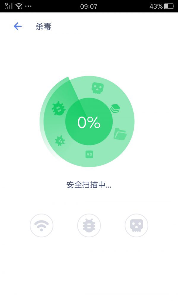 威力清理软件截图3