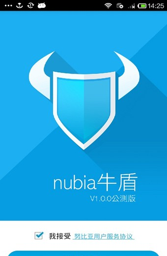 Nubia牛盾软件截图0