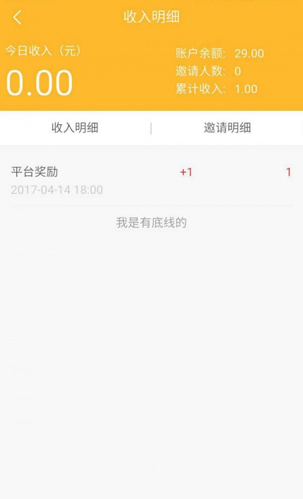 微转咖软件截图2