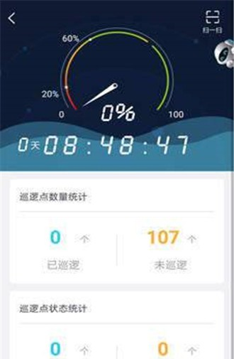 消防大脑软件截图3