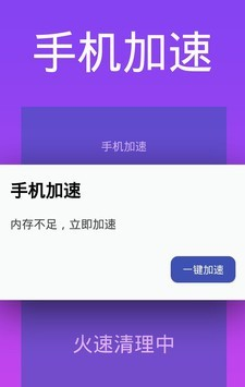 清理怪兽软件截图0