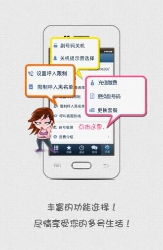 号盾软件截图1