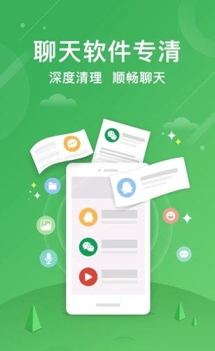 新新小清理软件截图1