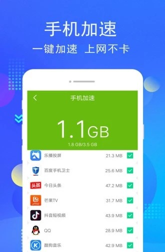 手机i管家软件截图2